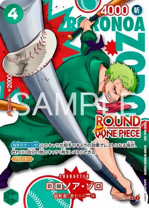 Roronoa Zoro PRB02-006