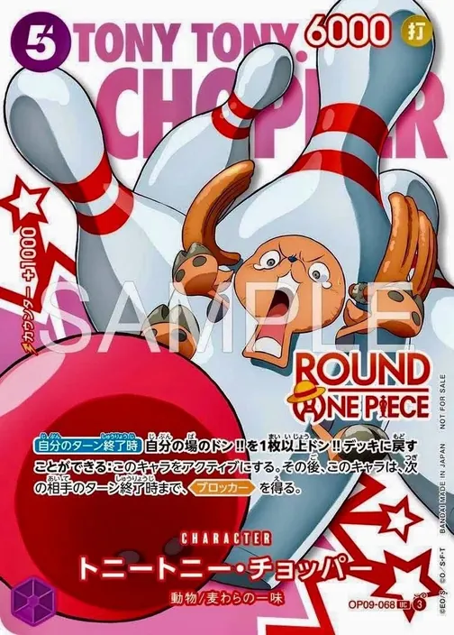 Tony Tony.Chopper OP09-068