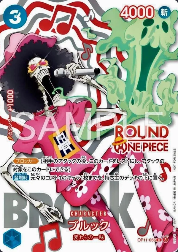 Carte One Piece japonaise Brook OP11-056 R