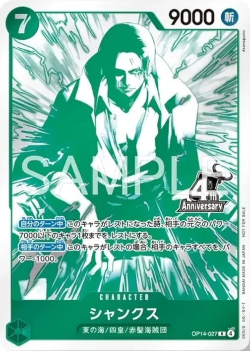 Shanks OP14-027