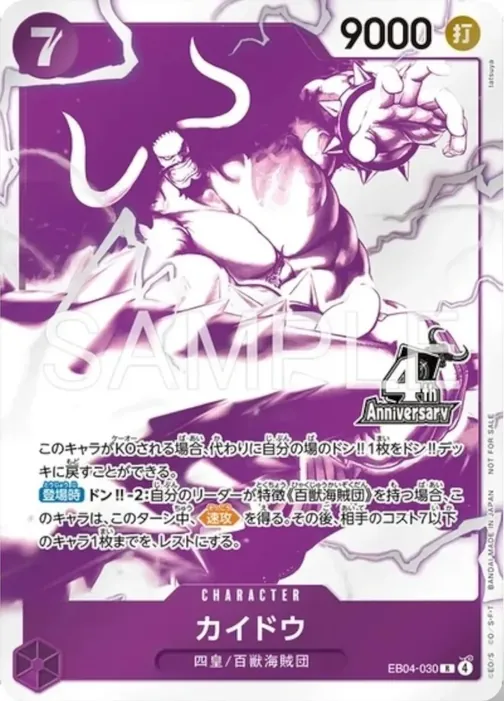 Kaido EB04-030
