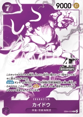 Kaido EB04-030