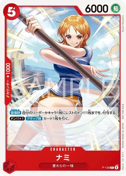 Nami P-139