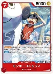 Monkey.D.Luffy