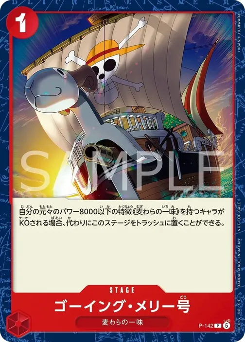 Going Merry P-142