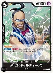 Carte One Piece japonaise Mr.3(Galdino)