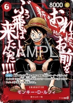 Monkey.D.Luffy P-154