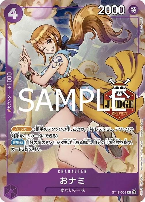 O-Nami ST18-002