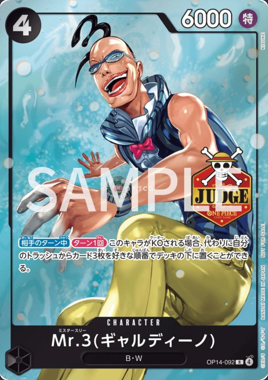 Carte One Piece japonaise Mr.3(Galdino) OP14-092 R