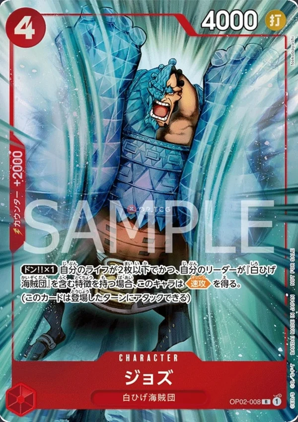 Carte One Piece japonaise Jozu OP02-008 R