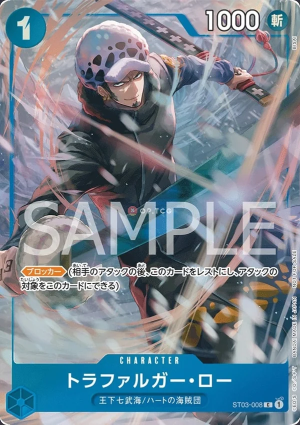 Trafalgar Law ST03-008