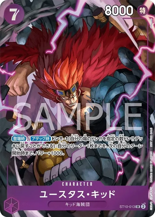 Eustass"Captain"Kid ST10-013