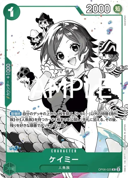 Camie OP06-025
