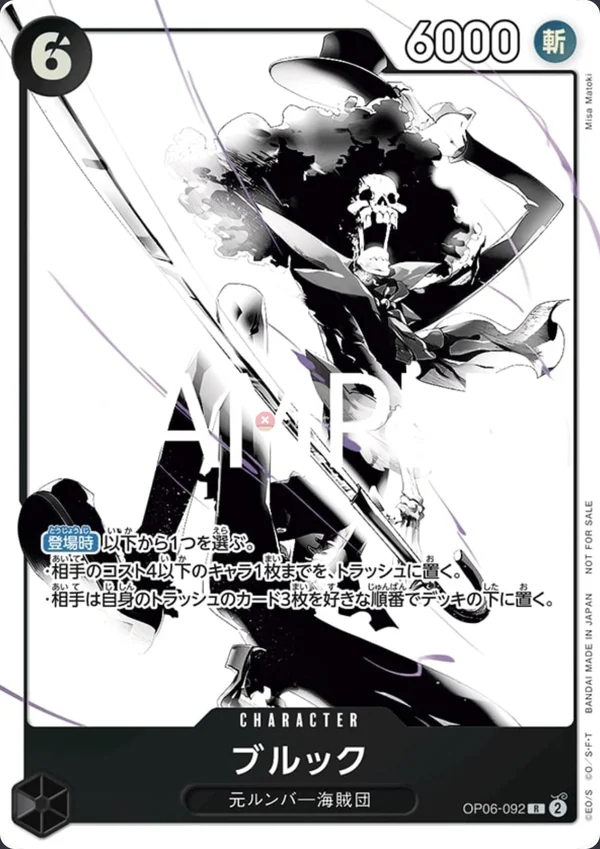 Carte One Piece japonaise Brook OP06-092 R