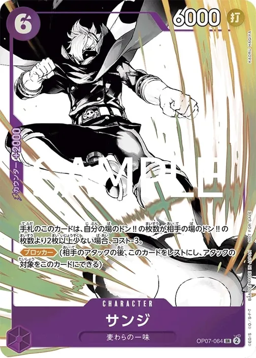 Sanji OP07-064