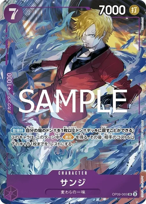 Sanji OP09-065