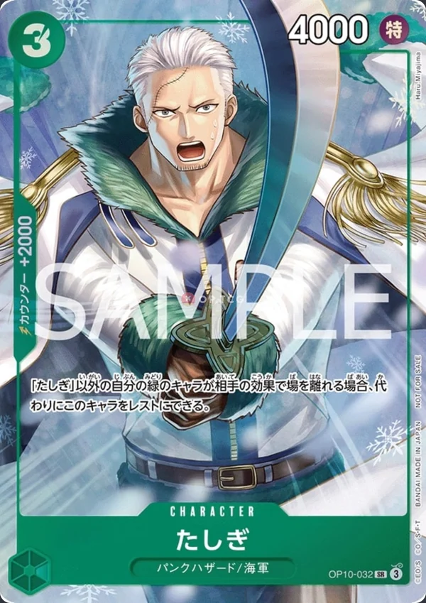 Tashigi OP10-032