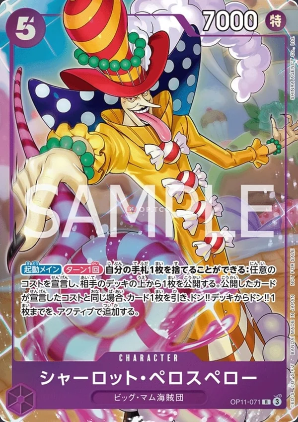 Charlotte Perospero OP11-071