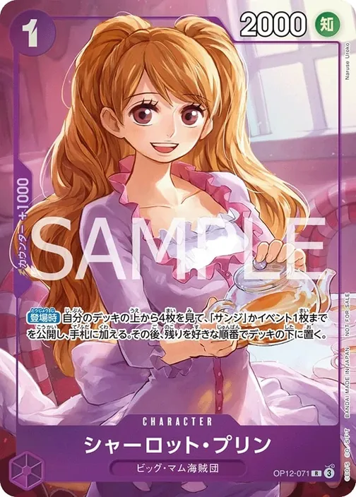 Charlotte Pudding OP12-071