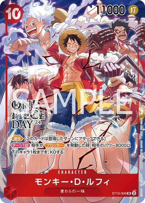 Monkey.D.Luffy ST10-006