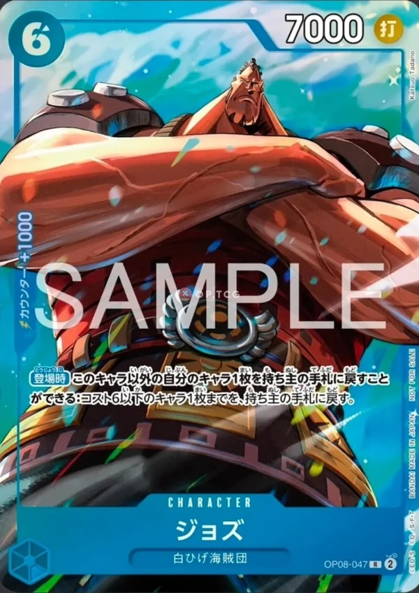 Jozu OP08-047