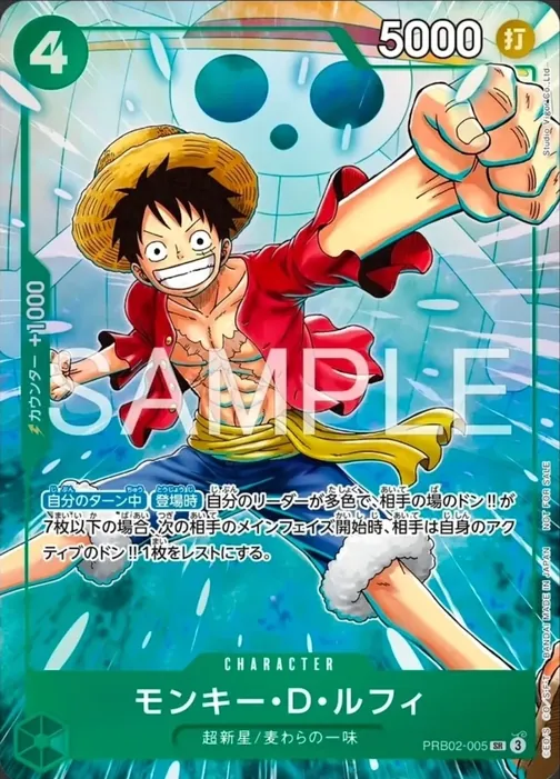 Monkey.D.Luffy PRB02-005