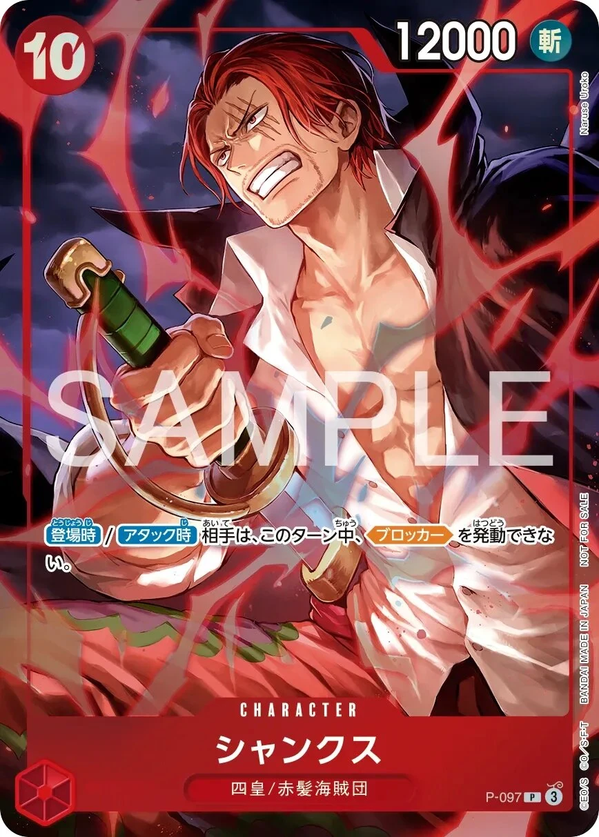 Shanks