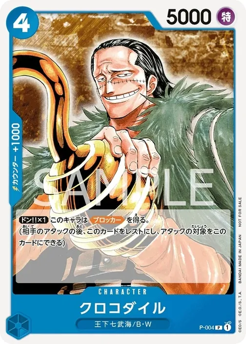 Crocodile P-004