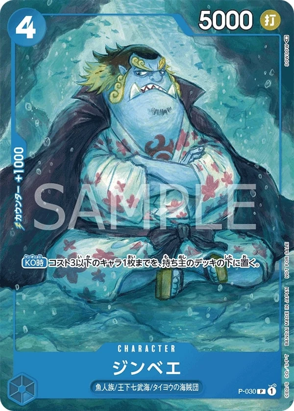 Carte One Piece japonaise Jinbe P-030 P