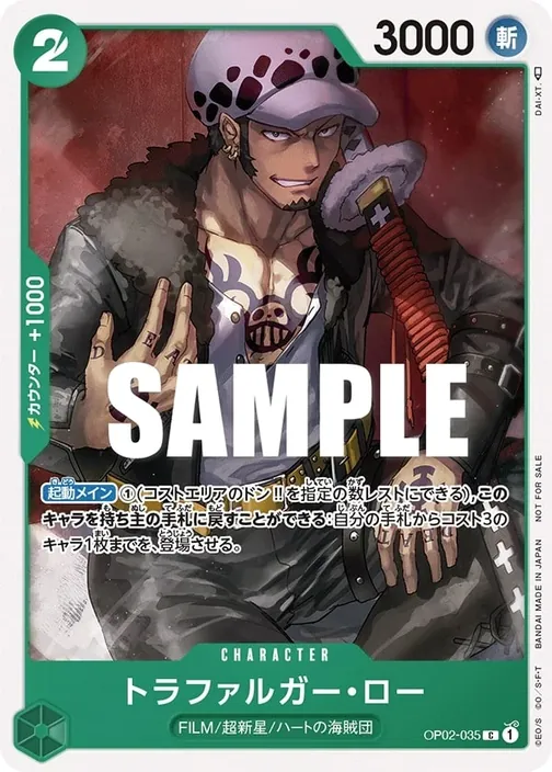 Trafalgar Law OP02-035
