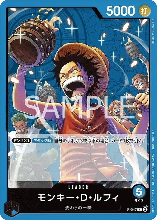 Monkey.D.Luffy P-047