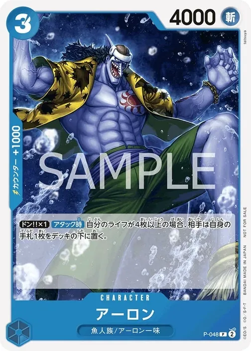 Arlong P-048