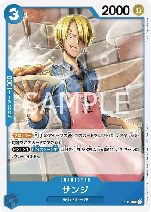 Sanji P-050
