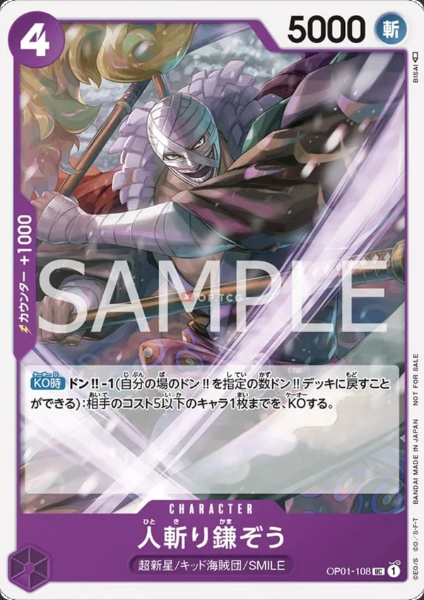 Hitokiri Kamazo OP01-108