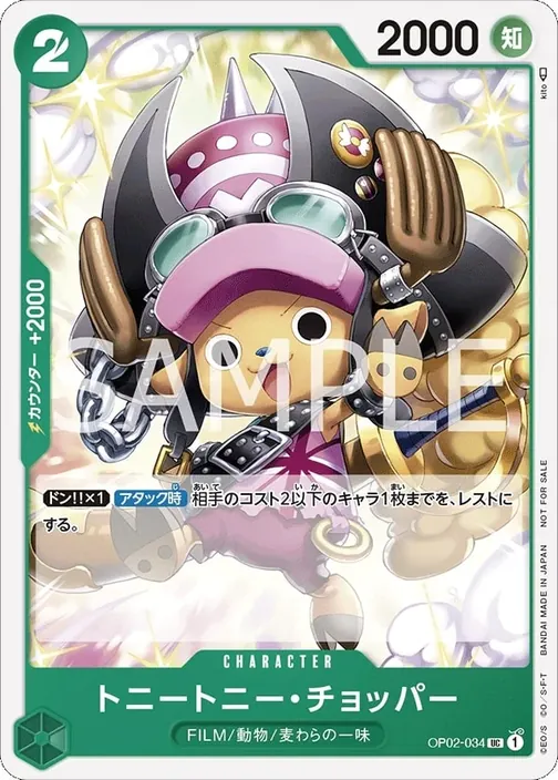Tony Tony.Chopper OP02-034