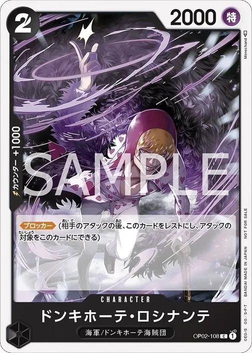 Donquixote Rosinante OP02-108