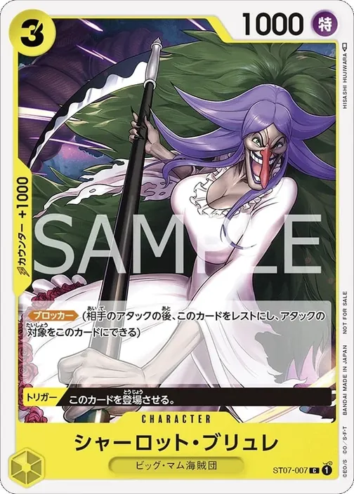 Charlotte Brulee ST07-007