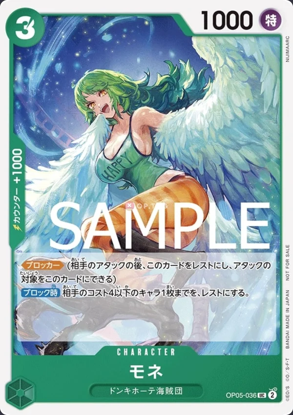 Carte One Piece japonaise Monet OP05-036 UC