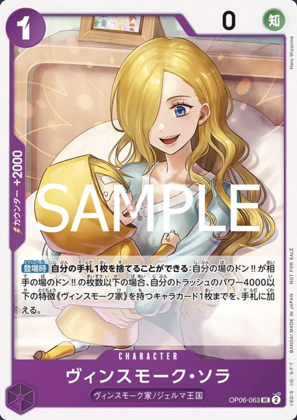Vinsmoke Sora OP06-063