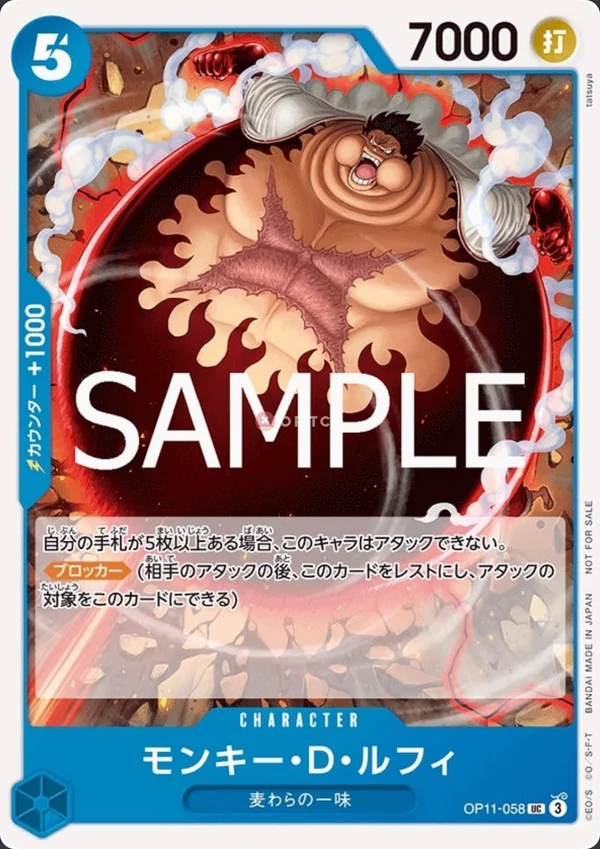 Monkey.D.Luffy OP11-058