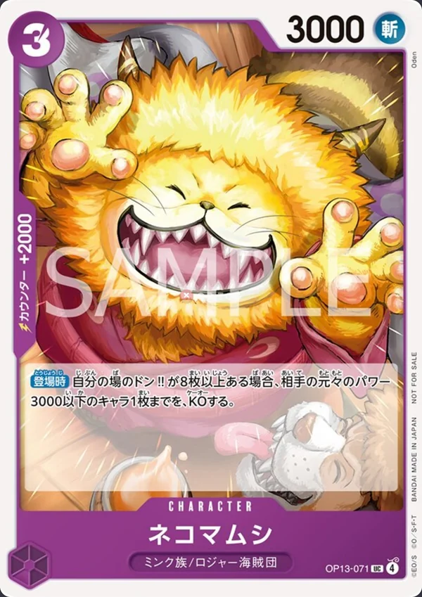 Nekomamushi OP13-071