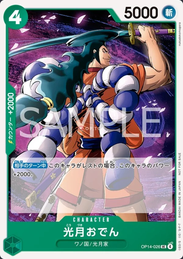 Kouzuki Oden OP14-026