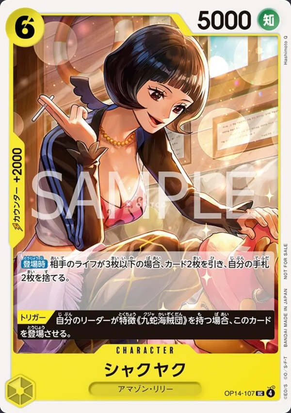 Shakuyaku OP14-107