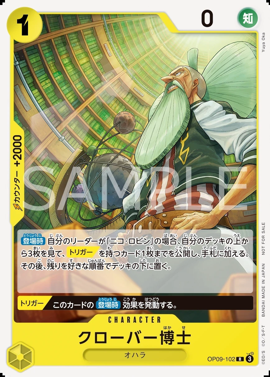Professor Clover