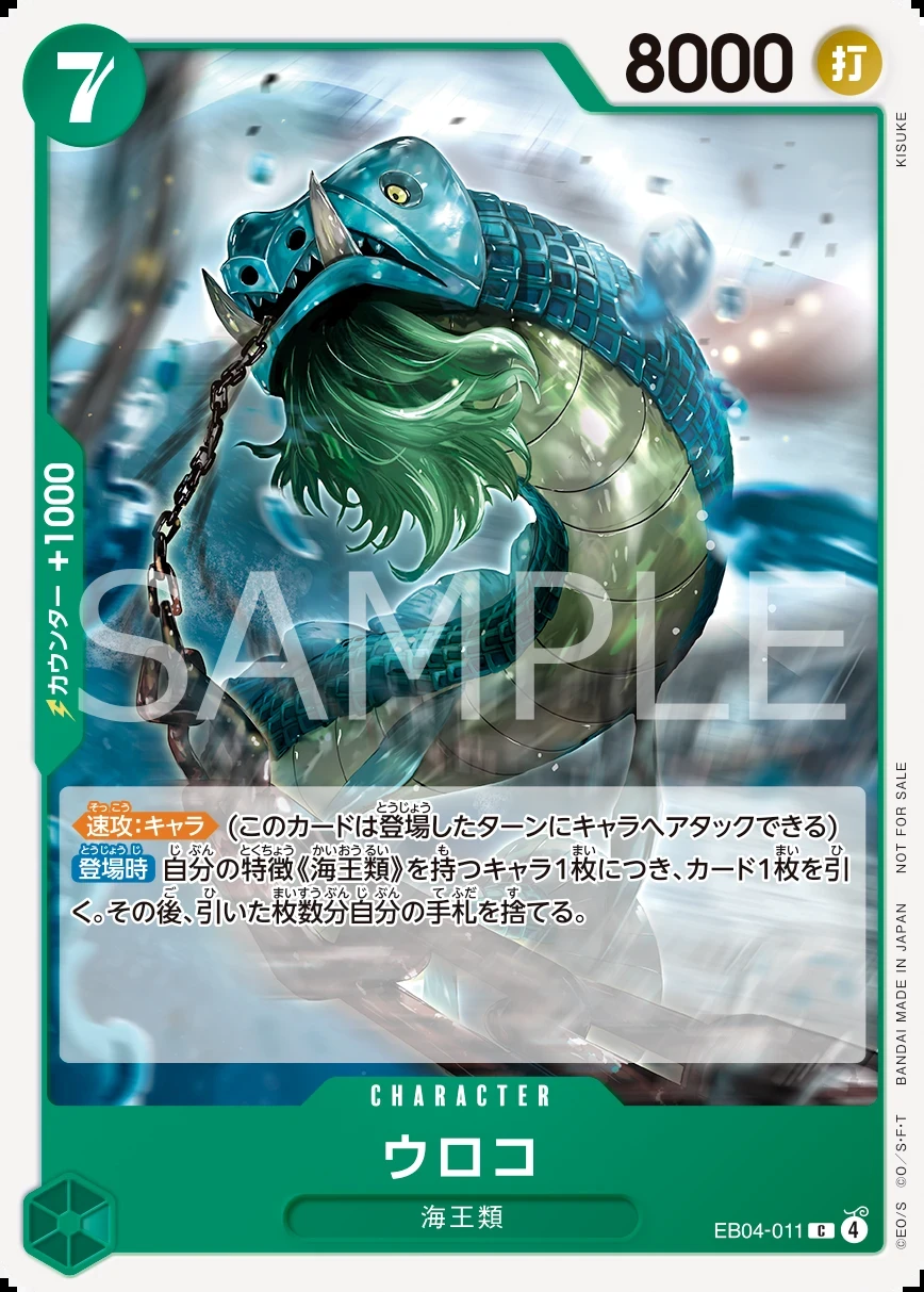 Scaled Neptunian