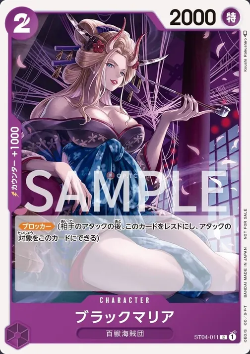 Black Maria ST04-011