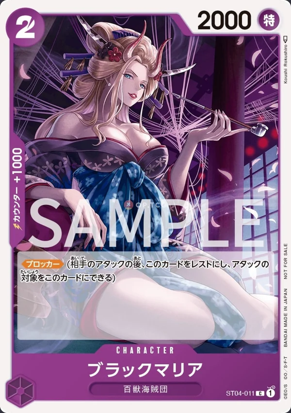 Black Maria ST04-011