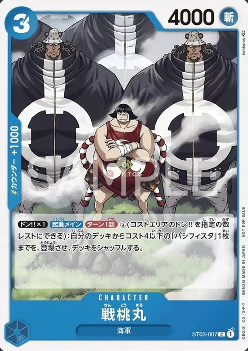 Sentomaru ST03-007