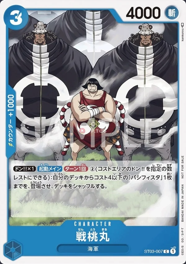 Sentomaru ST03-007