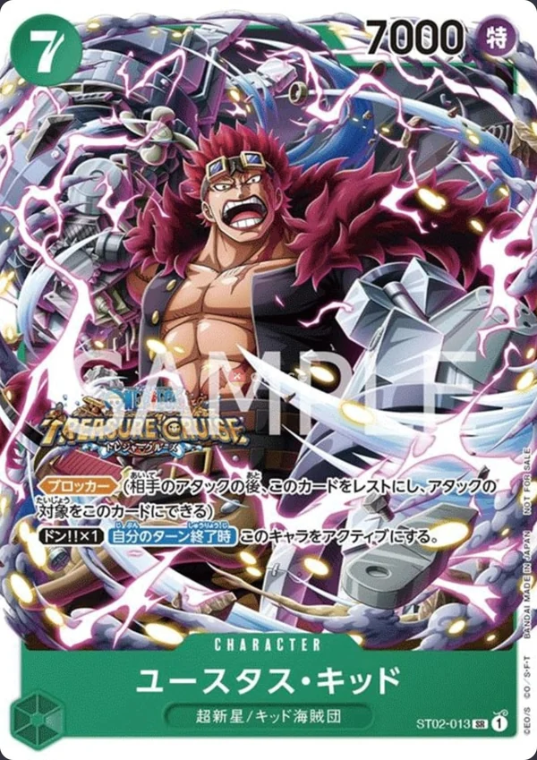 Eustass"Captain"Kid ST02-013